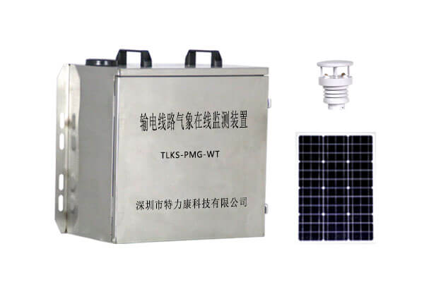 輸電線路氣象在線監測裝置.jpg 輸電線路氣象在線監測裝置.jpg